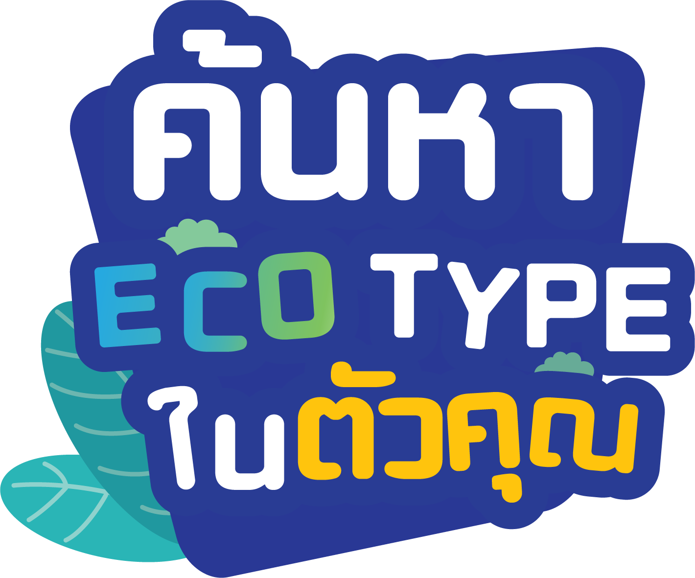 Eco Quiz Logo